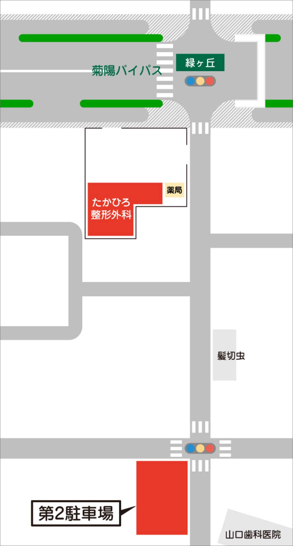 たかひろ整形外科