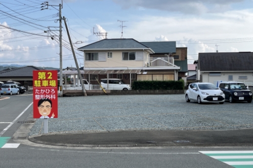 たかひろ整形外科