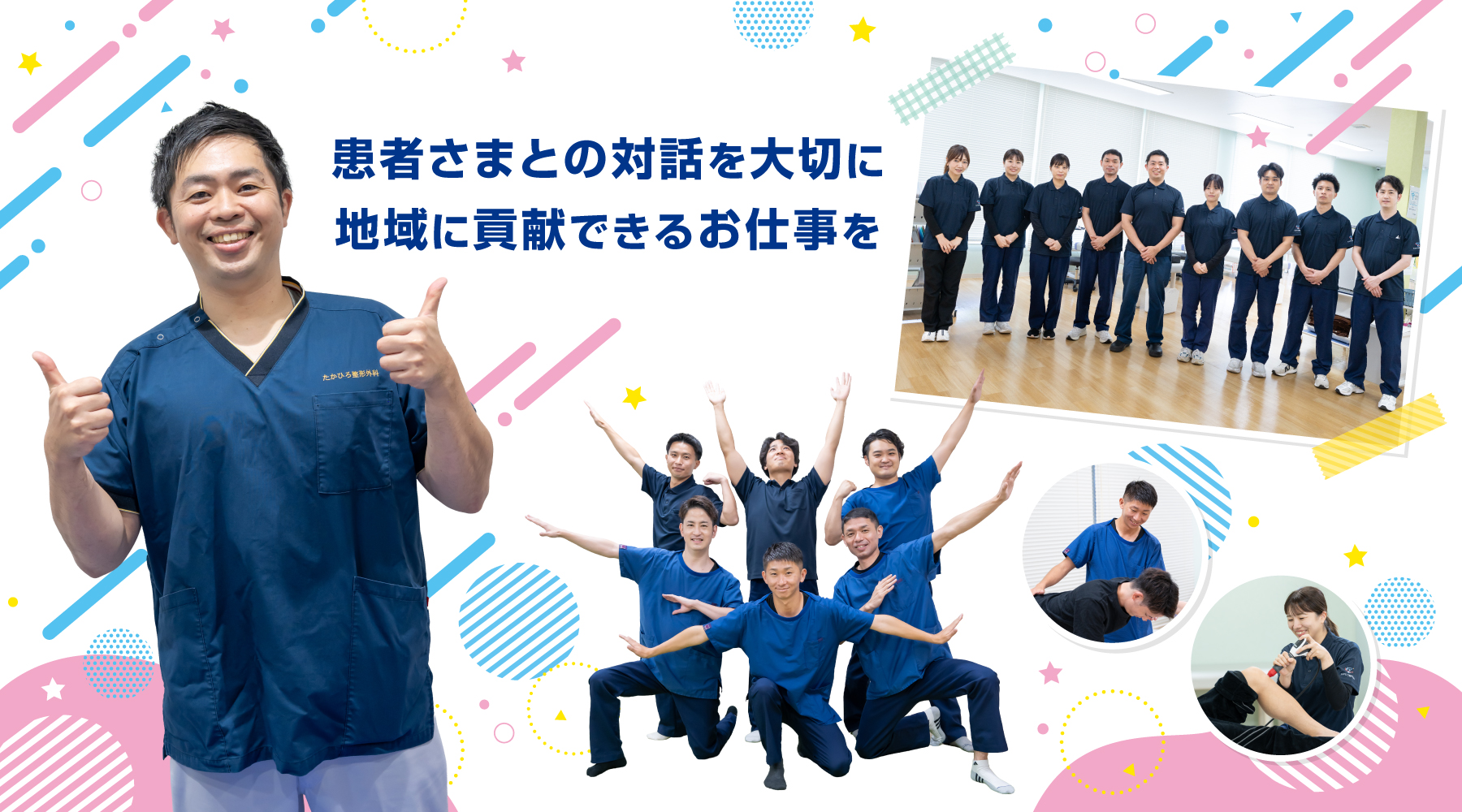 求人情報